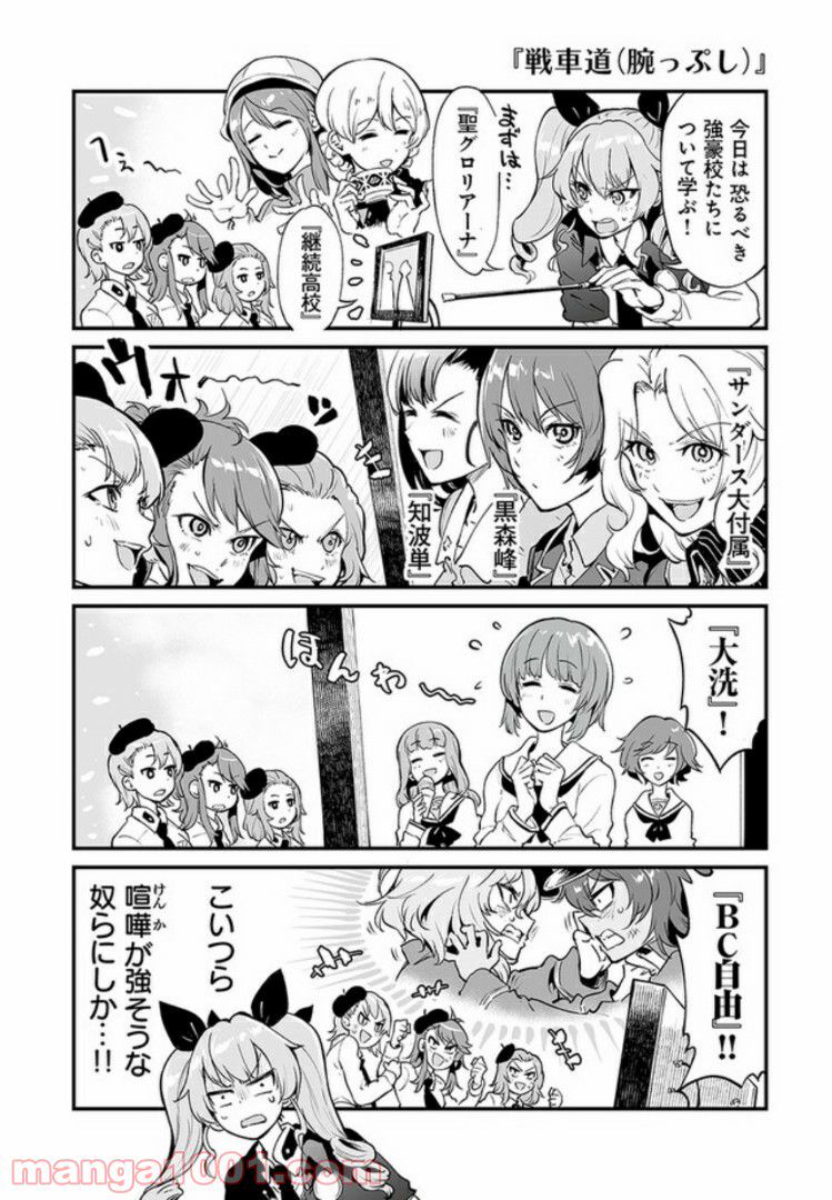 ガールズ＆パンツァー アバンティ！ アンツィオ高校 - 第1話 - Page 6