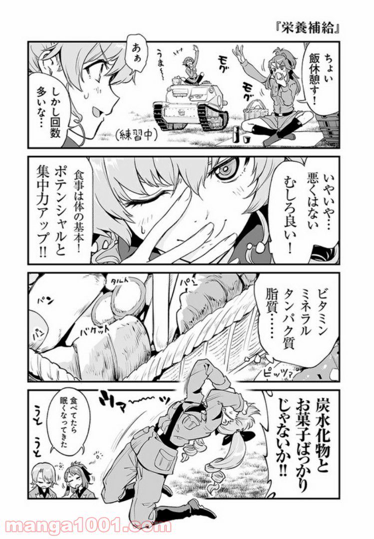 ガールズ＆パンツァー アバンティ！ アンツィオ高校 - 第1話 - Page 7