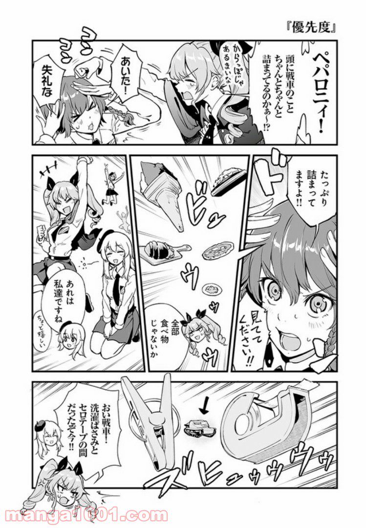 ガールズ＆パンツァー アバンティ！ アンツィオ高校 - 第1話 - Page 8