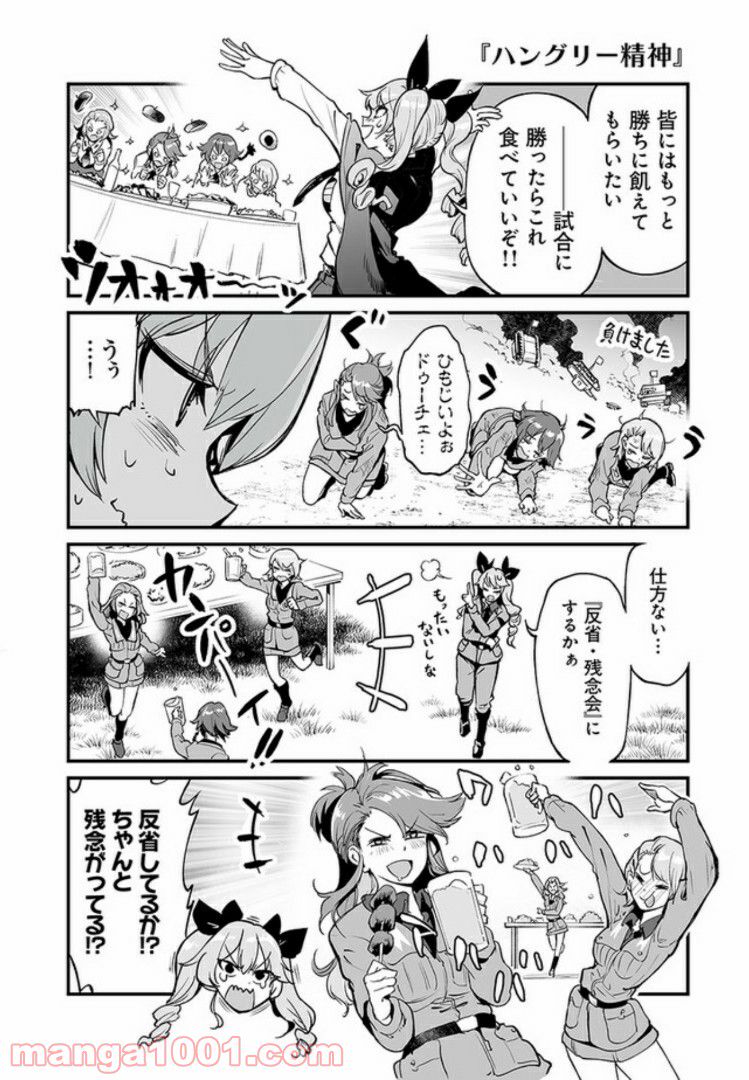 ガールズ＆パンツァー アバンティ！ アンツィオ高校 - 第1話 - Page 10