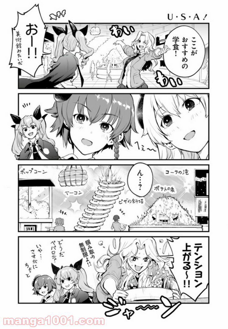 ガールズ＆パンツァー アバンティ！ アンツィオ高校 - 第2話 - Page 11