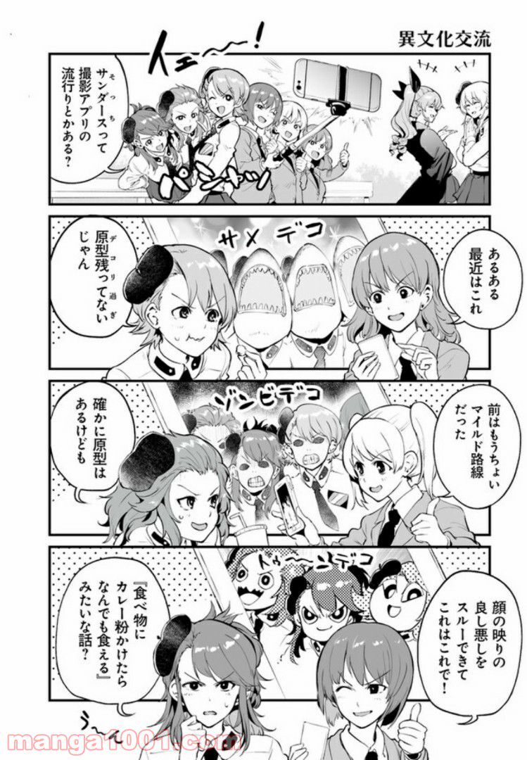 ガールズ＆パンツァー アバンティ！ アンツィオ高校 - 第2話 - Page 12