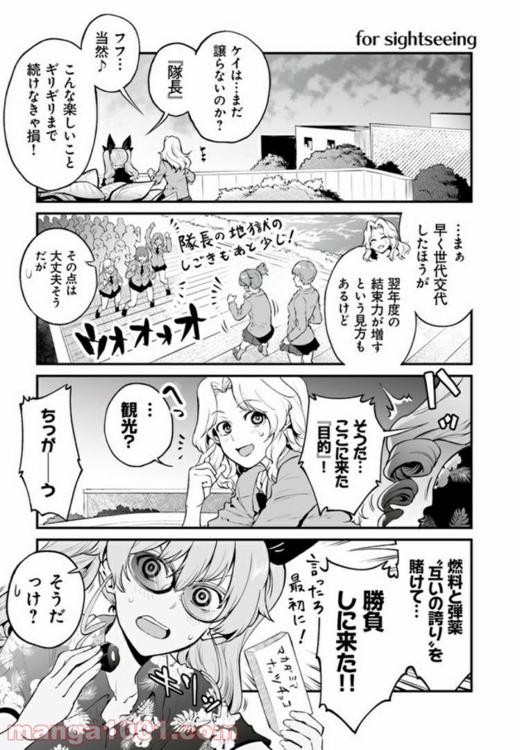 ガールズ＆パンツァー アバンティ！ アンツィオ高校 - 第2話 - Page 15