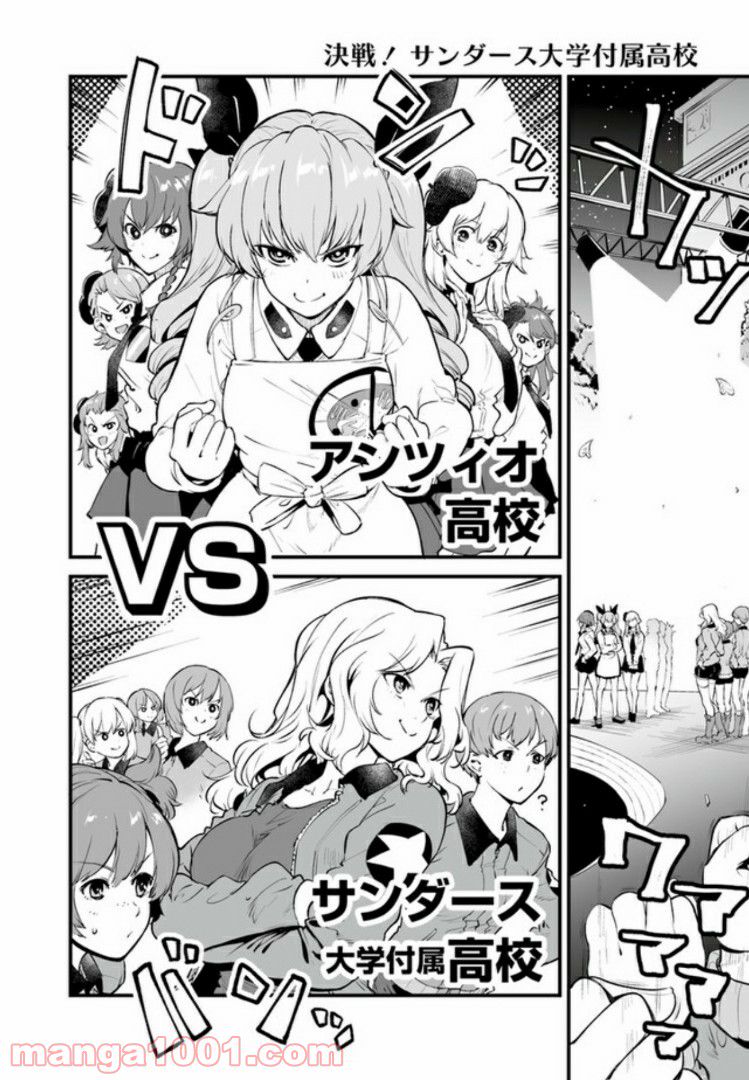 ガールズ＆パンツァー アバンティ！ アンツィオ高校 - 第2話 - Page 16