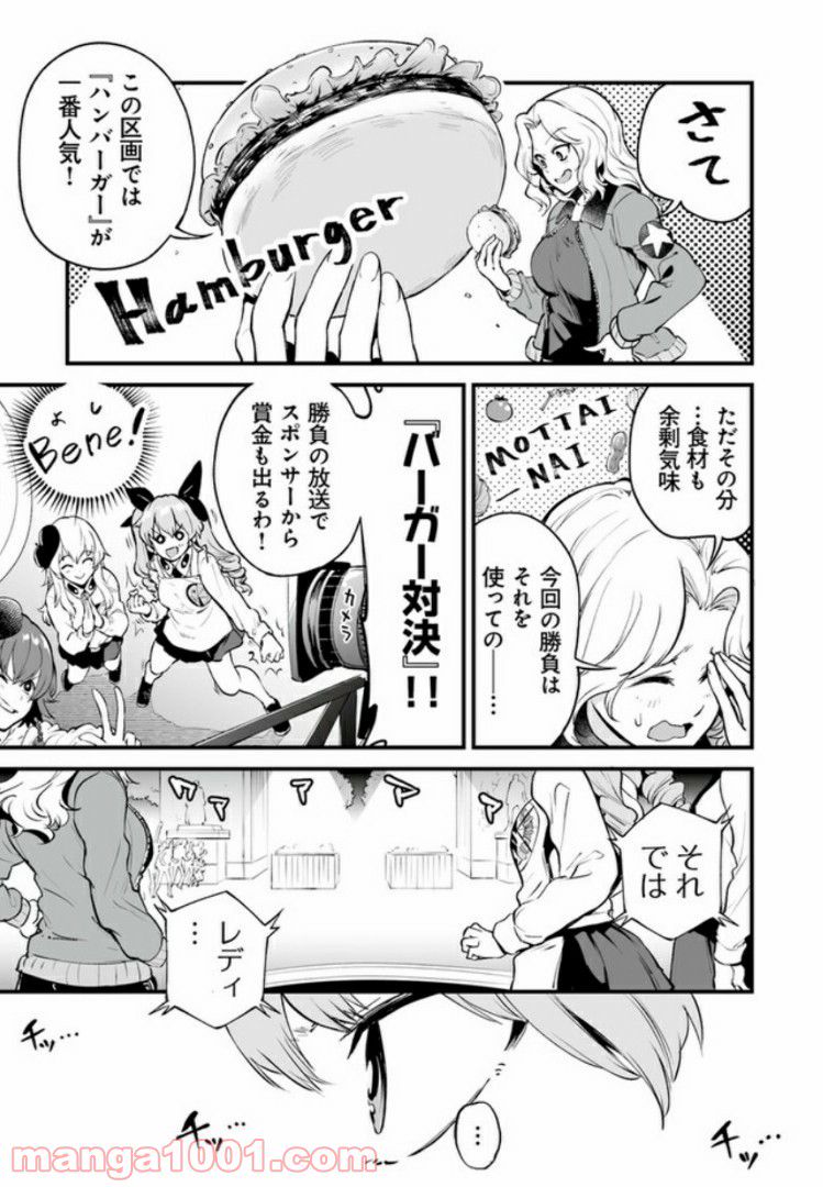 ガールズ＆パンツァー アバンティ！ アンツィオ高校 - 第2話 - Page 17