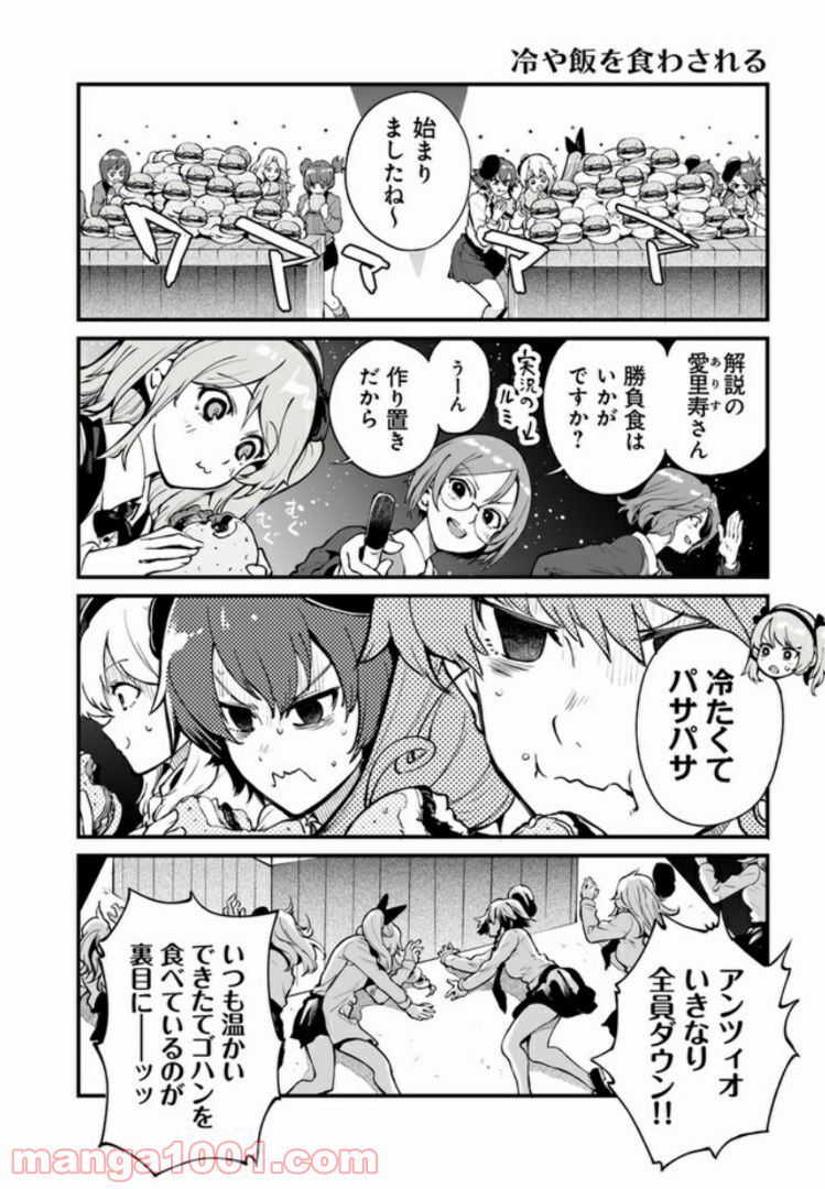 ガールズ＆パンツァー アバンティ！ アンツィオ高校 - 第2話 - Page 20