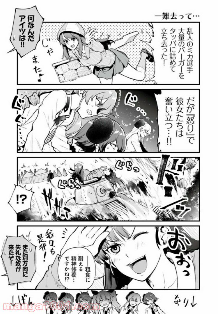 ガールズ＆パンツァー アバンティ！ アンツィオ高校 - 第2話 - Page 23