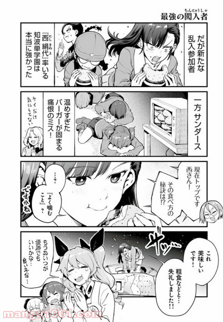 ガールズ＆パンツァー アバンティ！ アンツィオ高校 - 第2話 - Page 24