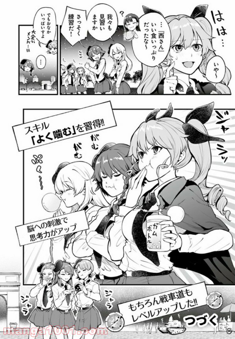 ガールズ＆パンツァー アバンティ！ アンツィオ高校 - 第2話 - Page 28