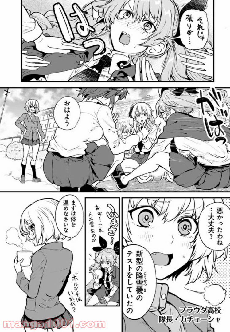 ガールズ＆パンツァー アバンティ！ アンツィオ高校 - 第4話 - Page 12