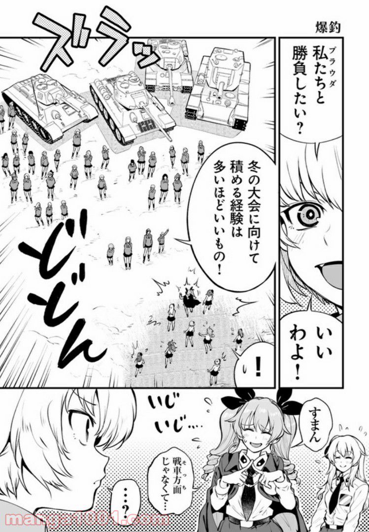 ガールズ＆パンツァー アバンティ！ アンツィオ高校 - 第4話 - Page 14