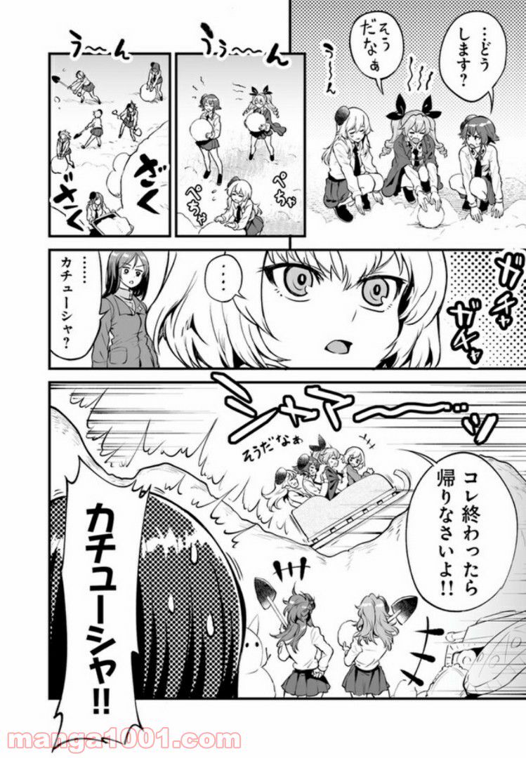 ガールズ＆パンツァー アバンティ！ アンツィオ高校 - 第4話 - Page 16