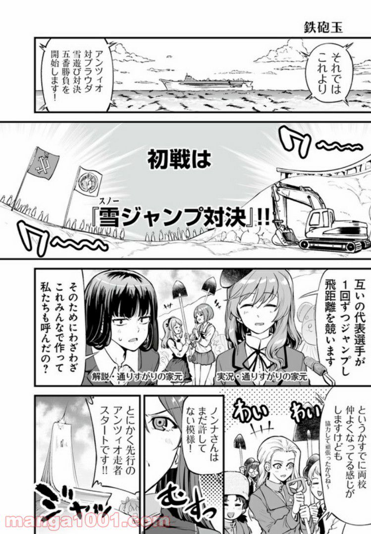 ガールズ＆パンツァー アバンティ！ アンツィオ高校 - 第4話 - Page 18