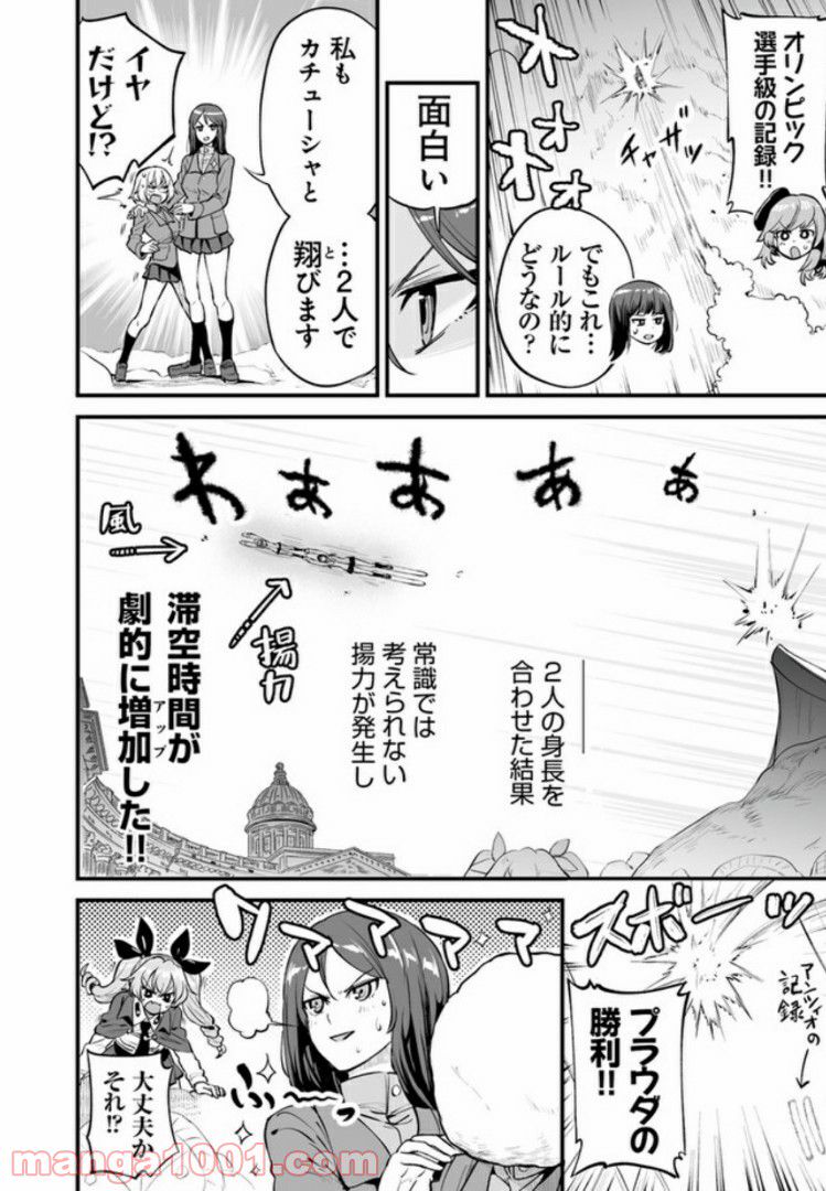 ガールズ＆パンツァー アバンティ！ アンツィオ高校 - 第4話 - Page 20