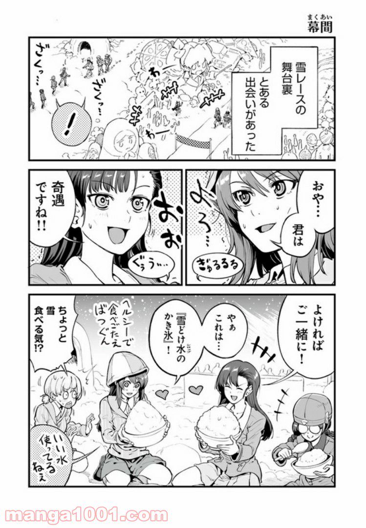 ガールズ＆パンツァー アバンティ！ アンツィオ高校 - 第4話 - Page 23