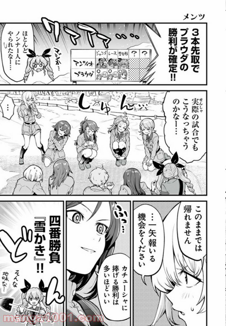 ガールズ＆パンツァー アバンティ！ アンツィオ高校 - 第4話 - Page 27