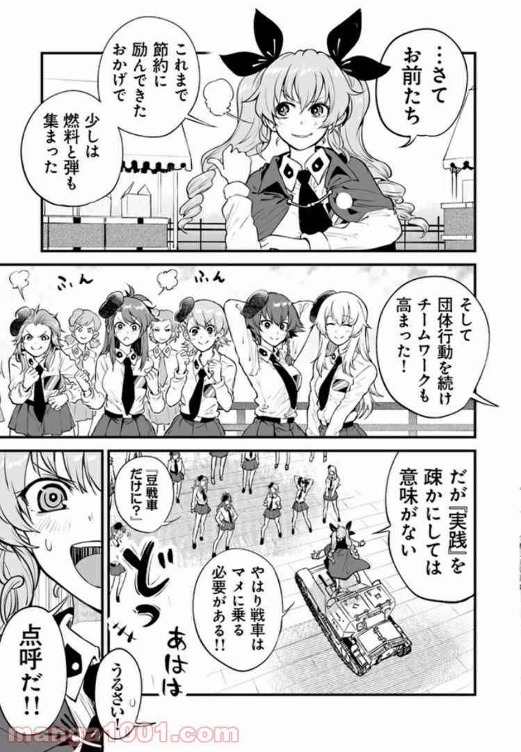 ガールズ＆パンツァー アバンティ！ アンツィオ高校 - 第4話 - Page 35