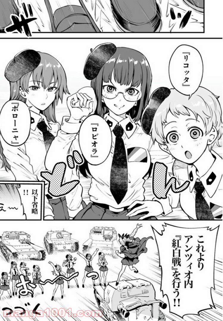 ガールズ＆パンツァー アバンティ！ アンツィオ高校 - 第4話 - Page 37