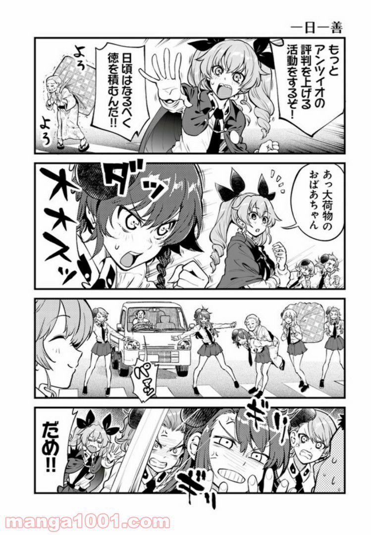 ガールズ＆パンツァー アバンティ！ アンツィオ高校 - 第4話 - Page 6