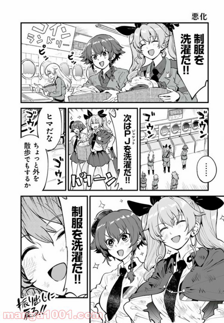 ガールズ＆パンツァー アバンティ！ アンツィオ高校 - 第4話 - Page 8