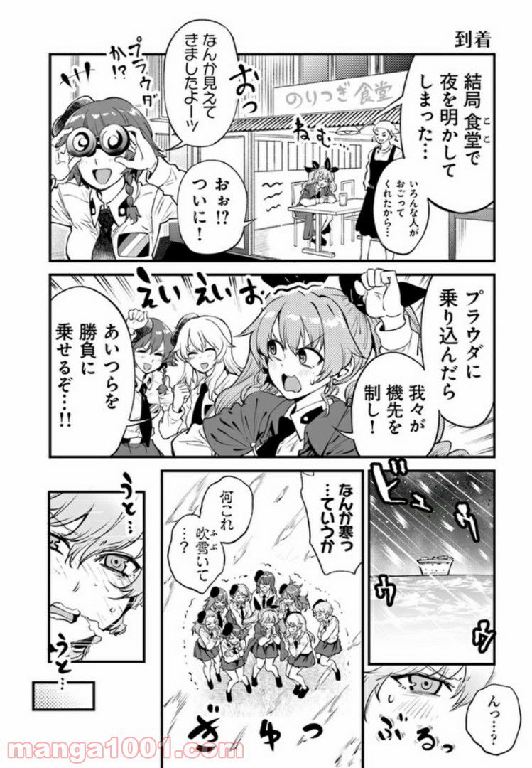 ガールズ＆パンツァー アバンティ！ アンツィオ高校 - 第4話 - Page 10