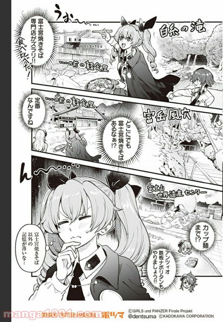 ガールズ＆パンツァー アバンティ！ アンツィオ高校 - 第5話 - Page 15