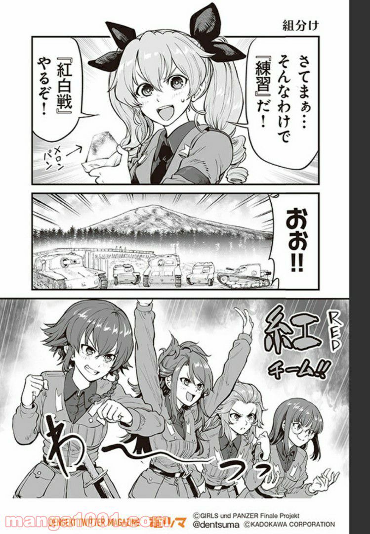 ガールズ＆パンツァー アバンティ！ アンツィオ高校 - 第5話 - Page 18