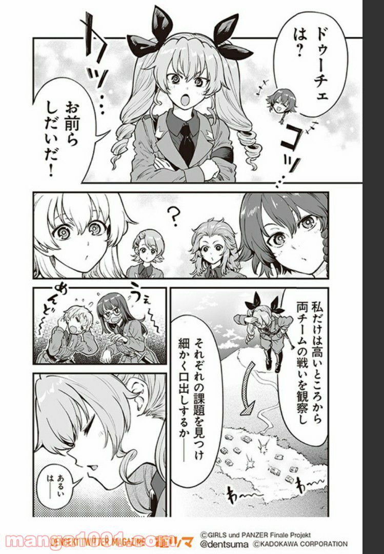 ガールズ＆パンツァー アバンティ！ アンツィオ高校 - 第5話 - Page 20