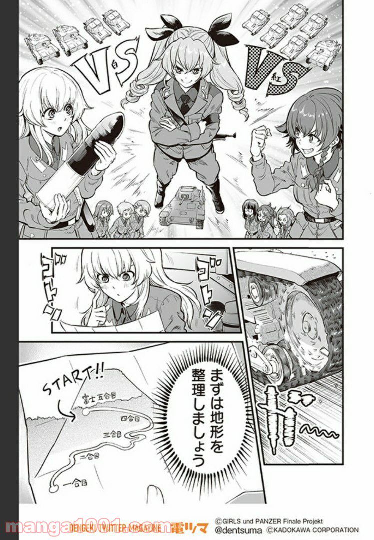 ガールズ＆パンツァー アバンティ！ アンツィオ高校 - 第5話 - Page 23