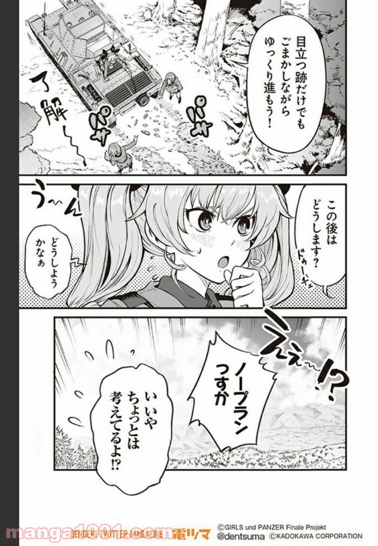 ガールズ＆パンツァー アバンティ！ アンツィオ高校 - 第5話 - Page 27