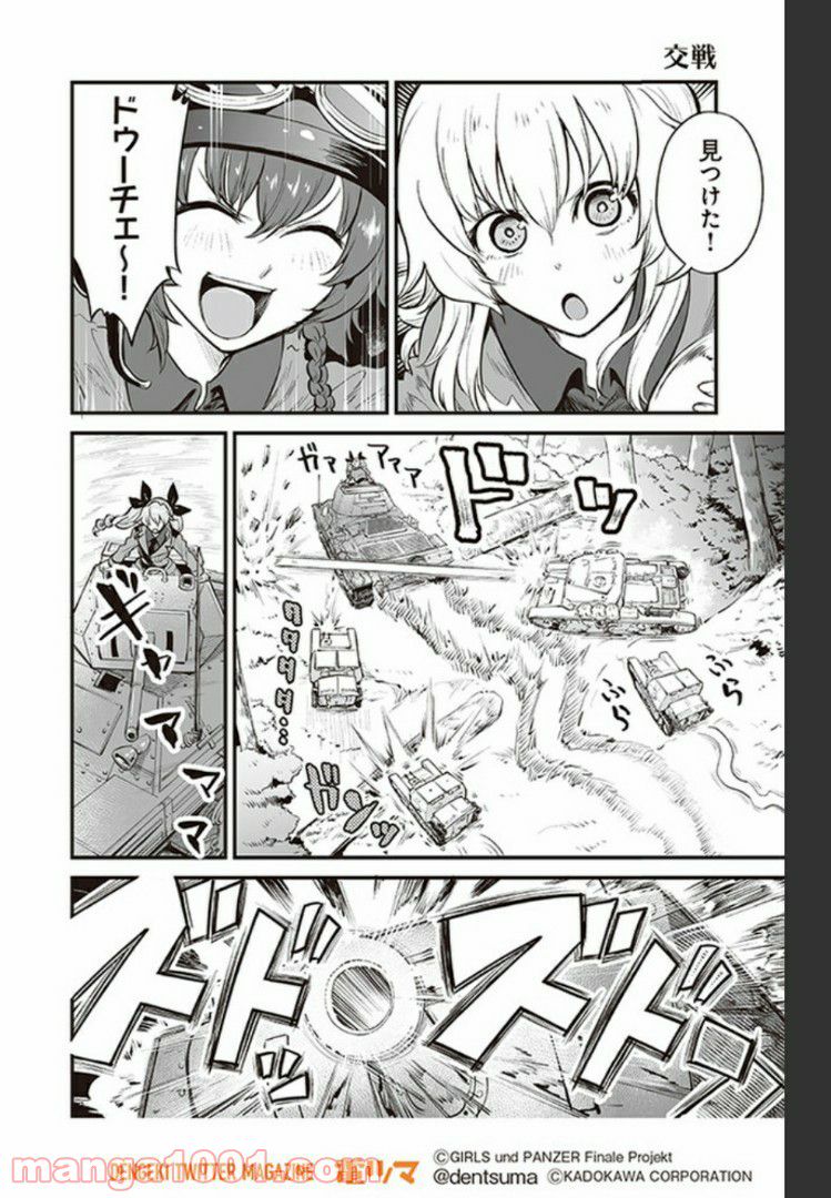 ガールズ＆パンツァー アバンティ！ アンツィオ高校 - 第5話 - Page 32