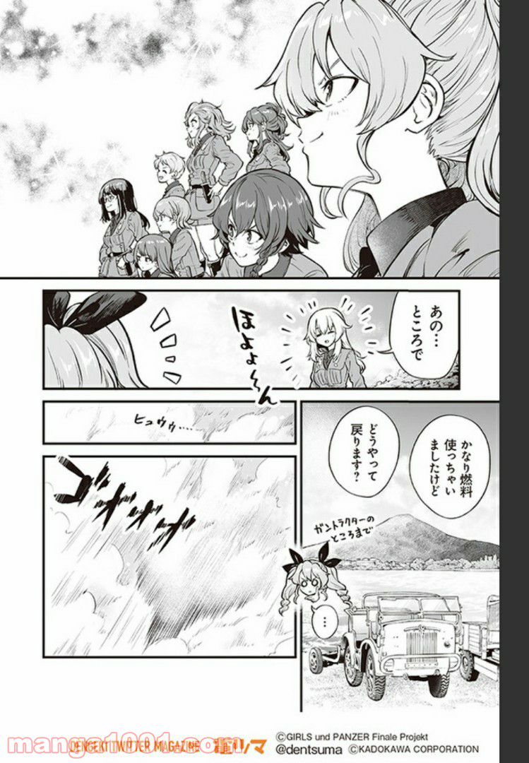 ガールズ＆パンツァー アバンティ！ アンツィオ高校 - 第5話 - Page 46