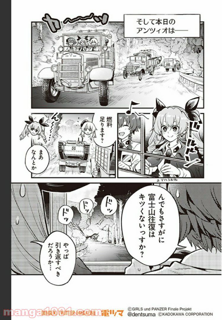 ガールズ＆パンツァー アバンティ！ アンツィオ高校 - 第5話 - Page 9