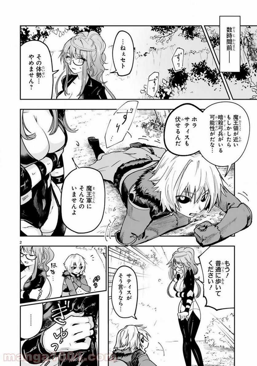 ガールズ＆パンツァー アバンティ！ アンツィオ高校 - 第6話 - Page 2