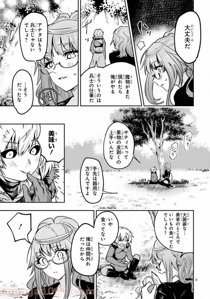 ガールズ＆パンツァー アバンティ！ アンツィオ高校 - 第6話 - Page 3