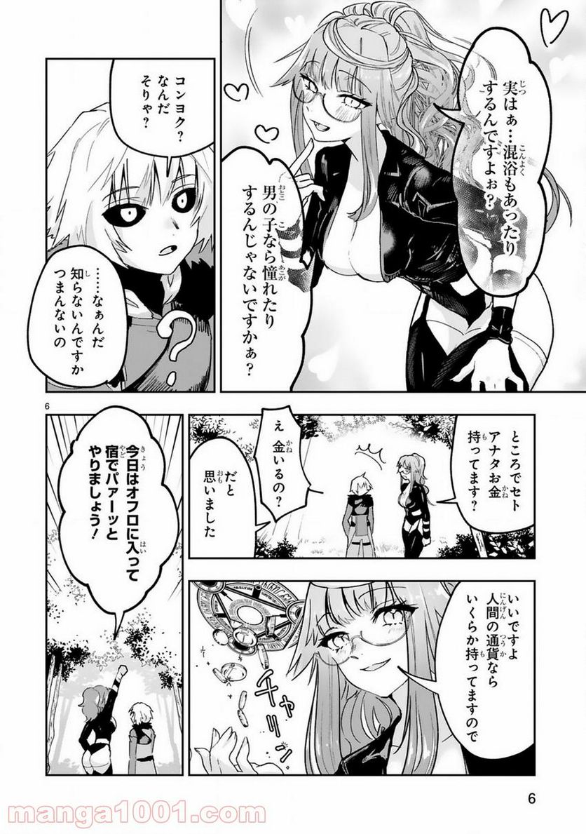 ガールズ＆パンツァー アバンティ！ アンツィオ高校 - 第6話 - Page 6