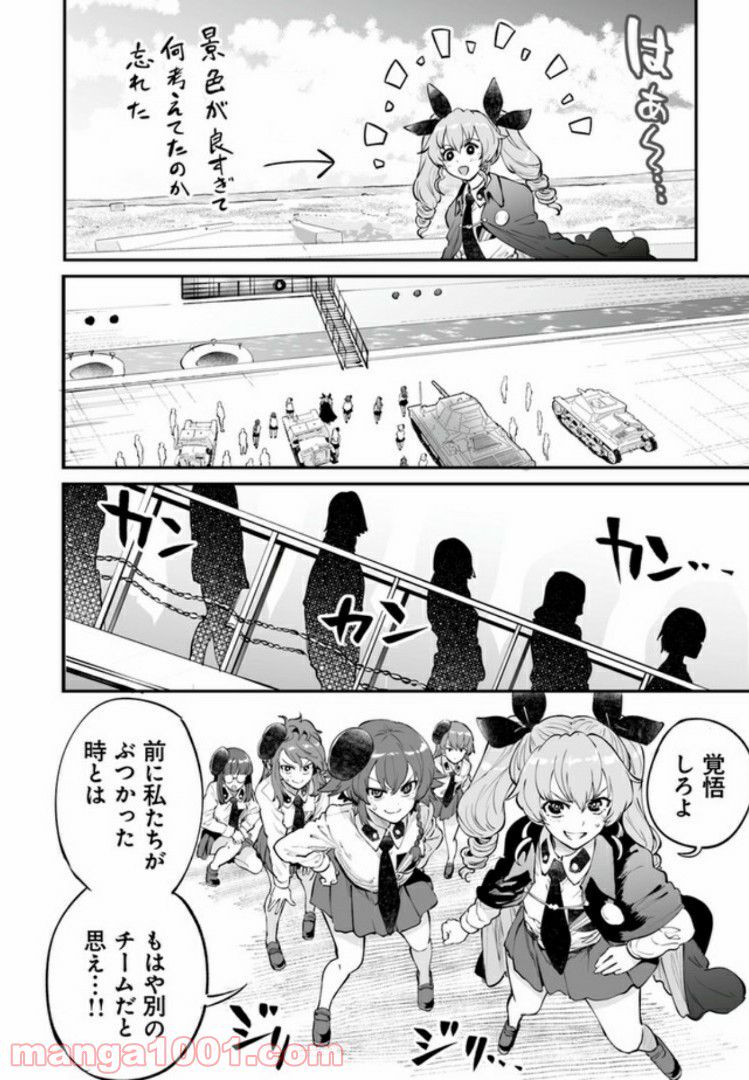 ガールズ＆パンツァー アバンティ！ アンツィオ高校 - 第8話 - Page 2