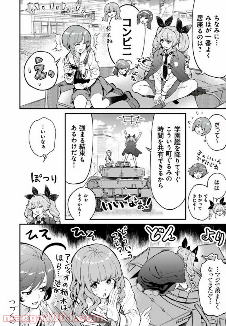 ガールズ＆パンツァー アバンティ！ アンツィオ高校 - 第8話 - Page 12