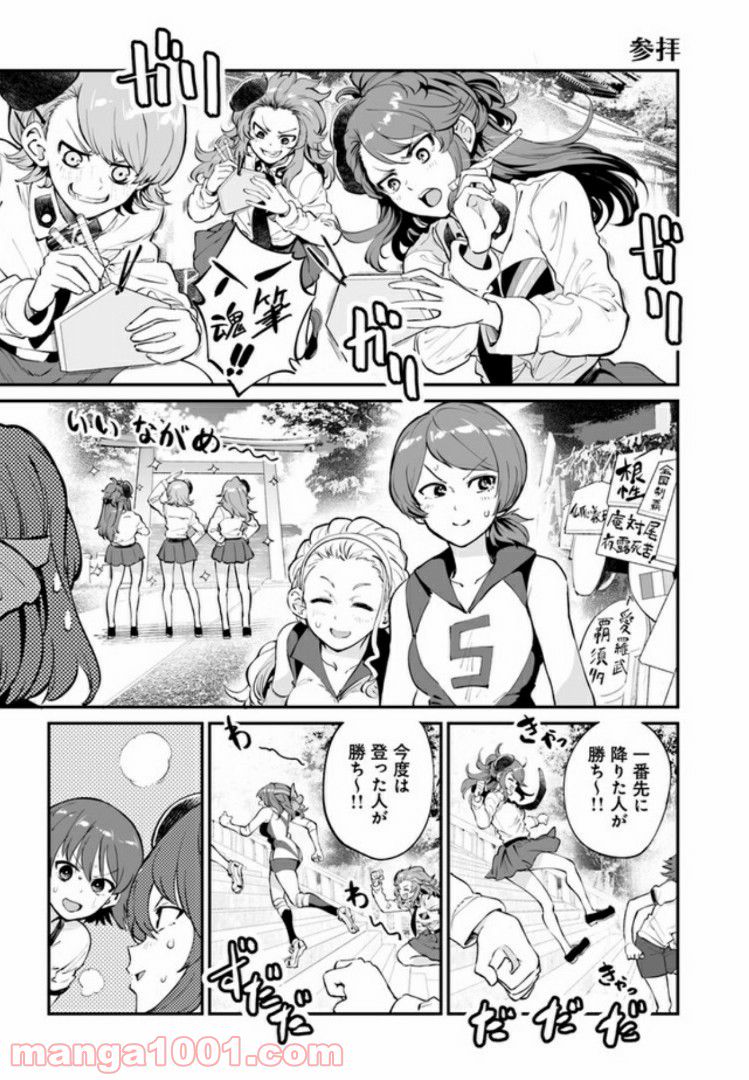 ガールズ＆パンツァー アバンティ！ アンツィオ高校 - 第8話 - Page 13