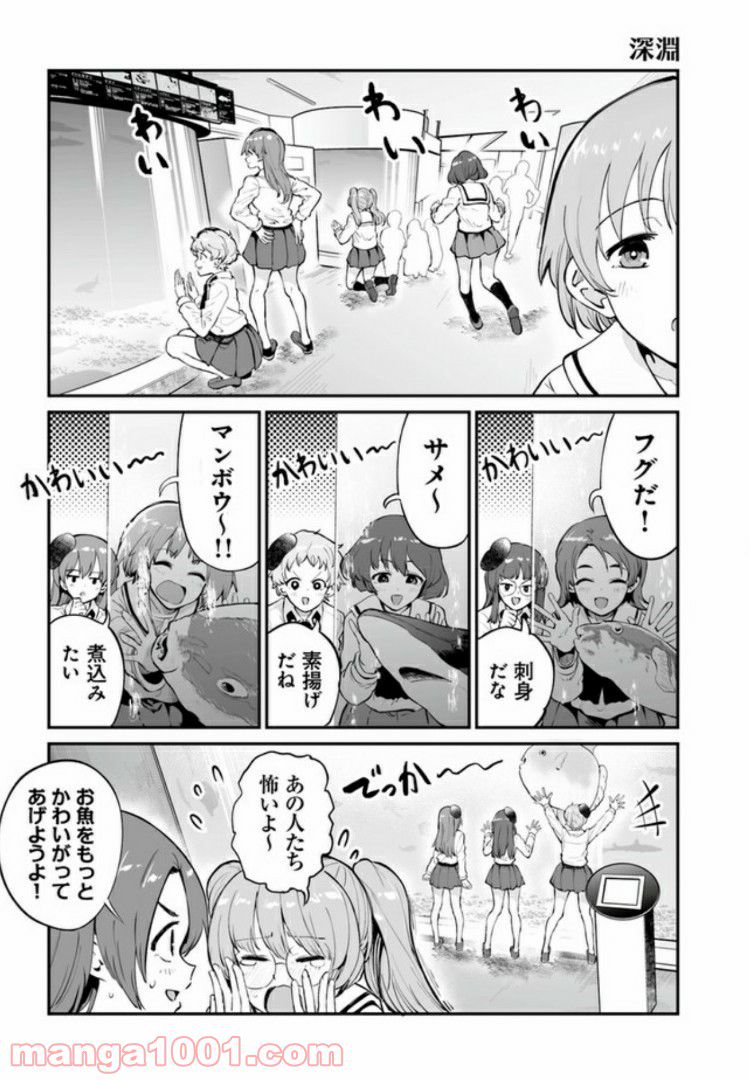 ガールズ＆パンツァー アバンティ！ アンツィオ高校 - 第8話 - Page 15