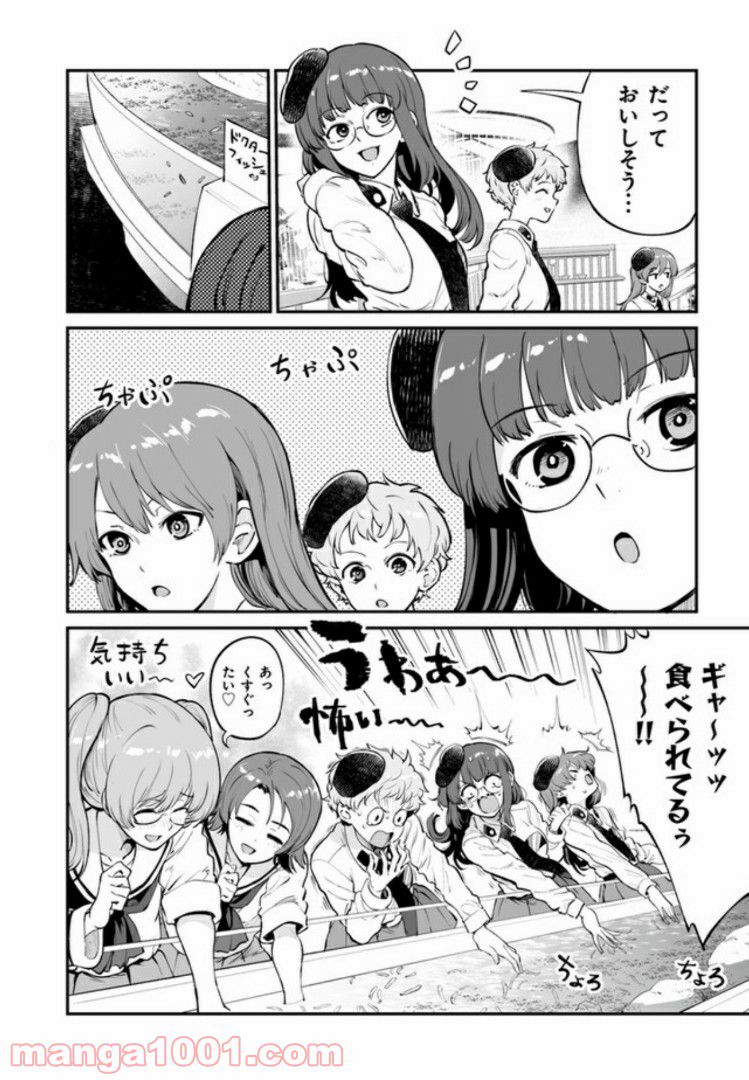 ガールズ＆パンツァー アバンティ！ アンツィオ高校 - 第8話 - Page 16