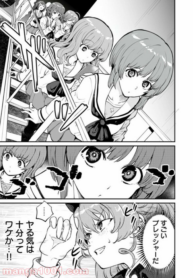 ガールズ＆パンツァー アバンティ！ アンツィオ高校 - 第8話 - Page 3