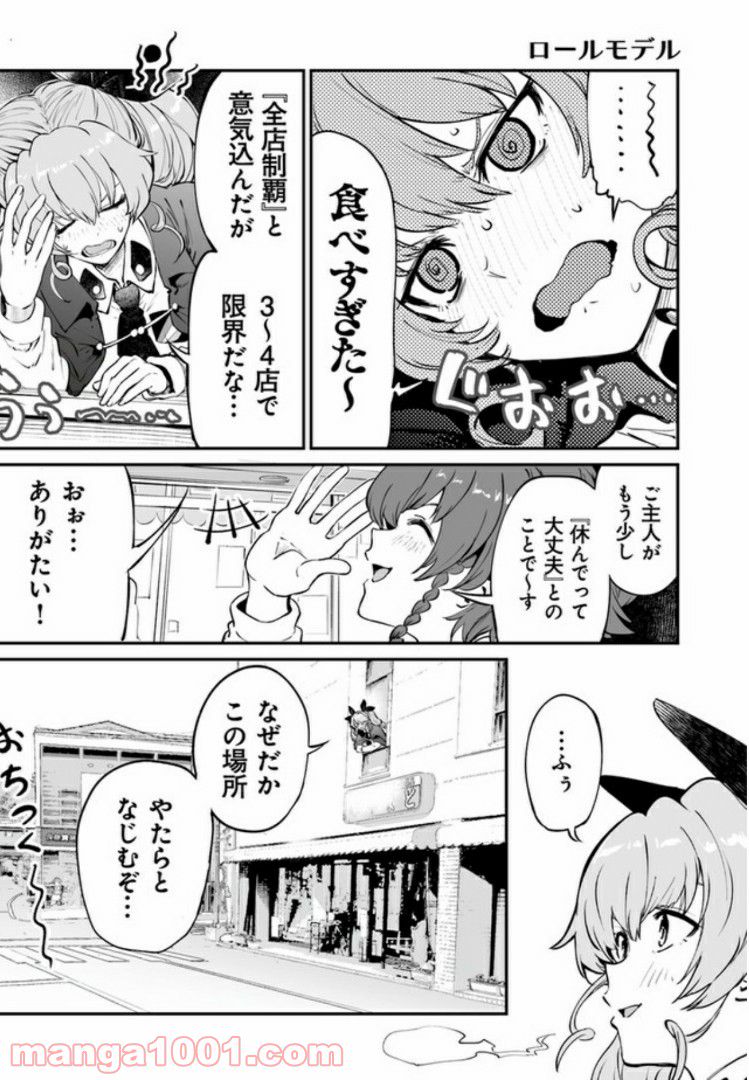 ガールズ＆パンツァー アバンティ！ アンツィオ高校 - 第8話 - Page 21