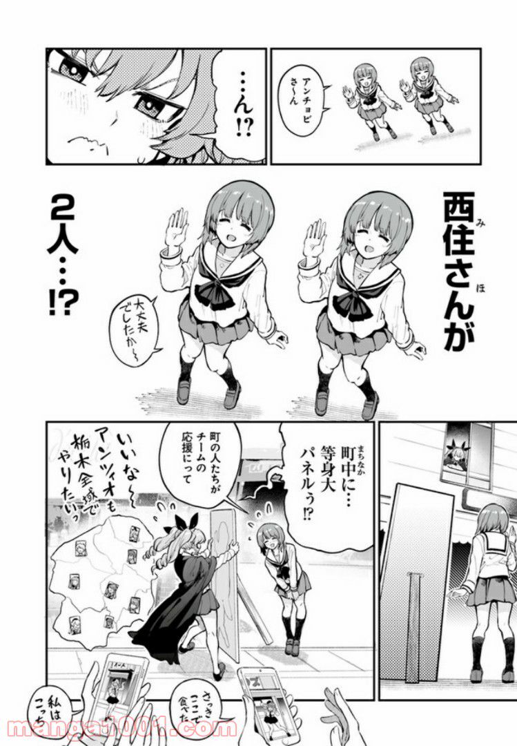 ガールズ＆パンツァー アバンティ！ アンツィオ高校 - 第8話 - Page 22