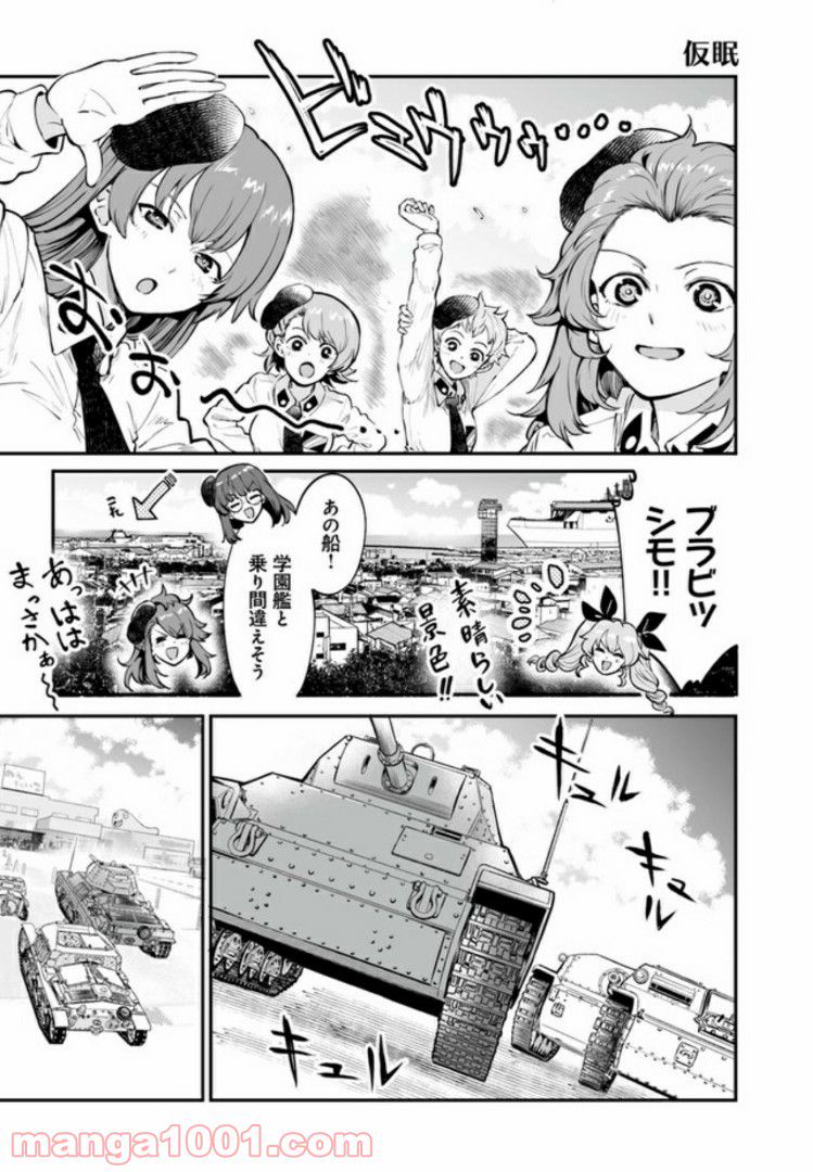 ガールズ＆パンツァー アバンティ！ アンツィオ高校 - 第8話 - Page 23