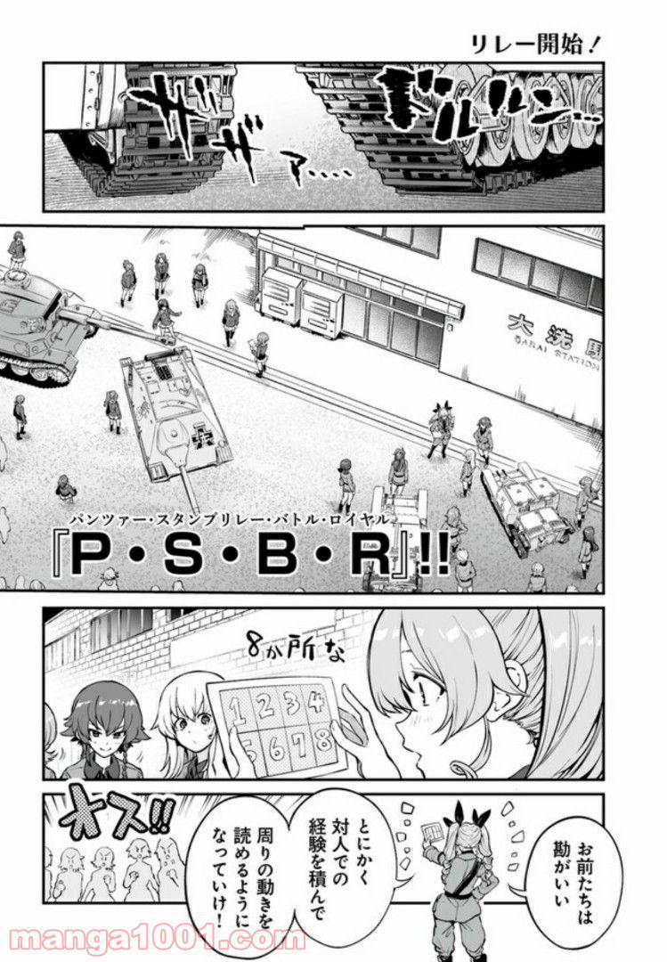 ガールズ＆パンツァー アバンティ！ アンツィオ高校 - 第8話 - Page 29