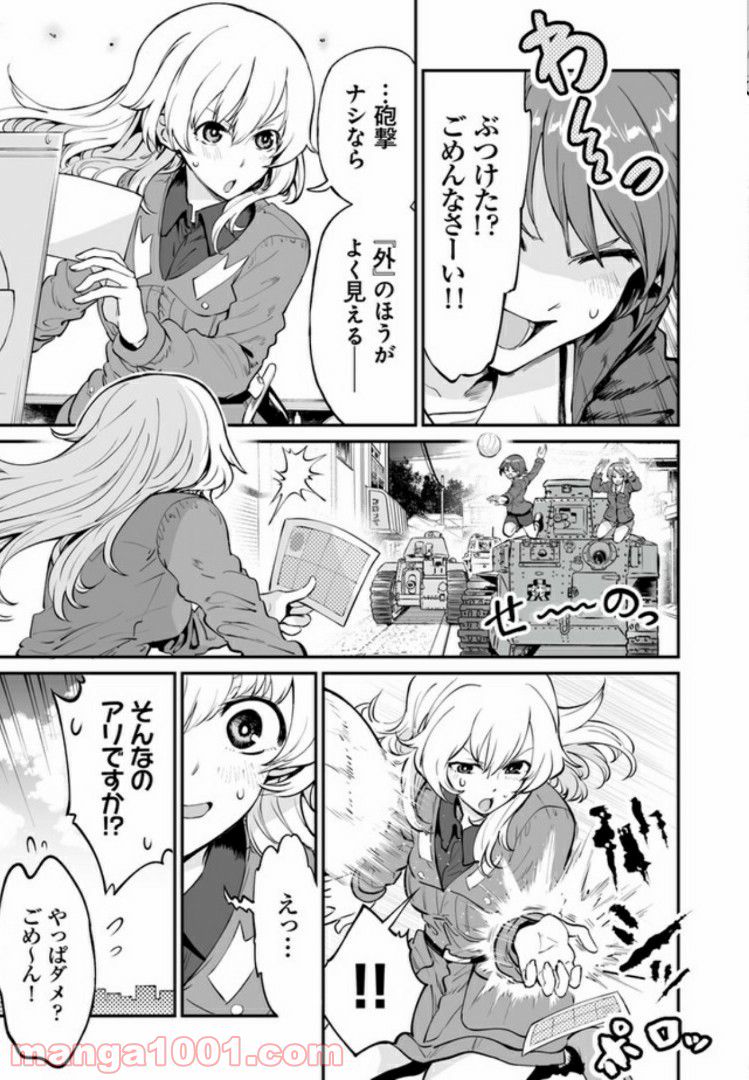 ガールズ＆パンツァー アバンティ！ アンツィオ高校 - 第8話 - Page 35