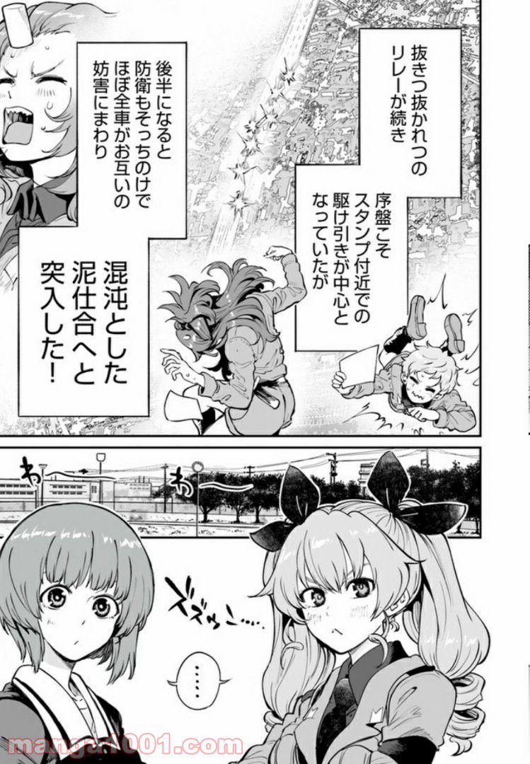 ガールズ＆パンツァー アバンティ！ アンツィオ高校 - 第8話 - Page 39