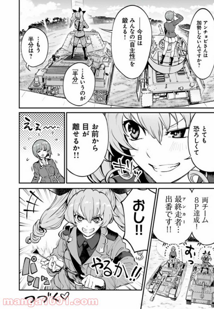 ガールズ＆パンツァー アバンティ！ アンツィオ高校 - 第8話 - Page 40