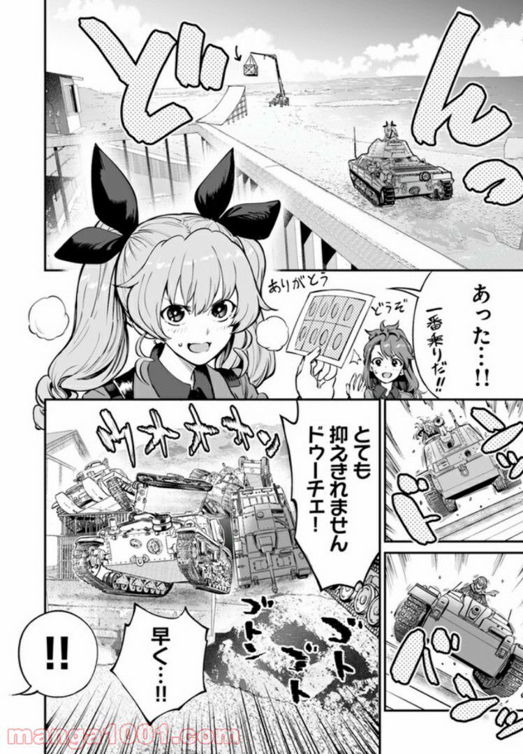 ガールズ＆パンツァー アバンティ！ アンツィオ高校 - 第8話 - Page 42